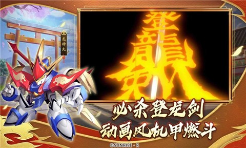 魔神英雄传正版手游 v1.6.17