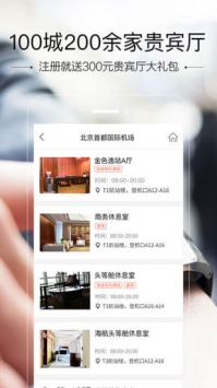 空铁管家 v3.1.5