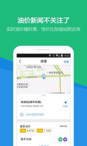 腾讯路宝  v1.02