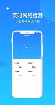 WiFi极速优化大师.jpg