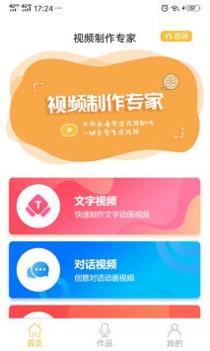 视频制作专家 v3.0.5
