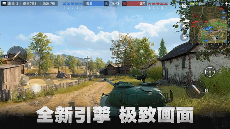坦克连 网易版