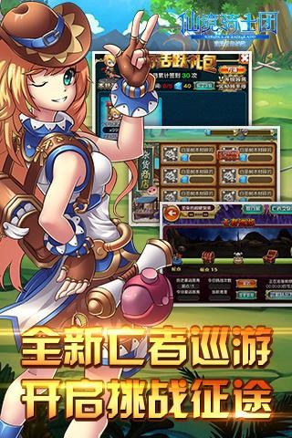 仙境骑士团  v1.1.21.051