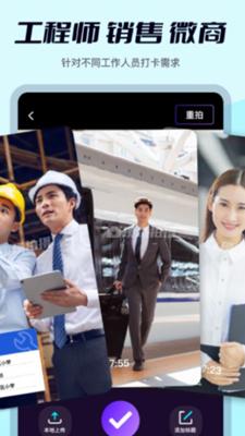 外勤水印打卡  v1.30700.0