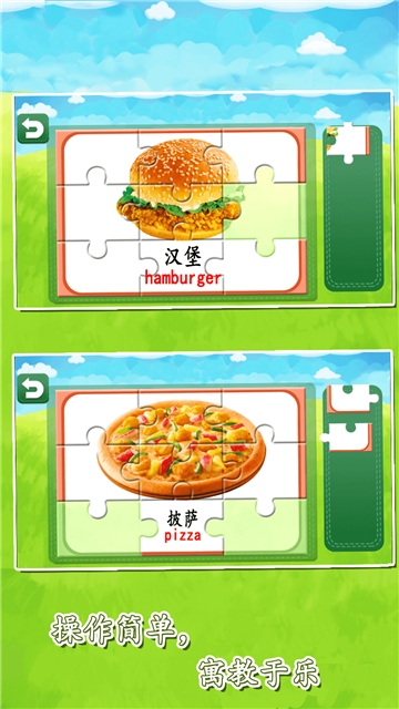 宝宝益智拼图早教.jpg 宝宝益智拼图早教.jpg