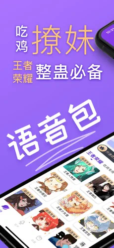 百变变声器免费版 v1.2