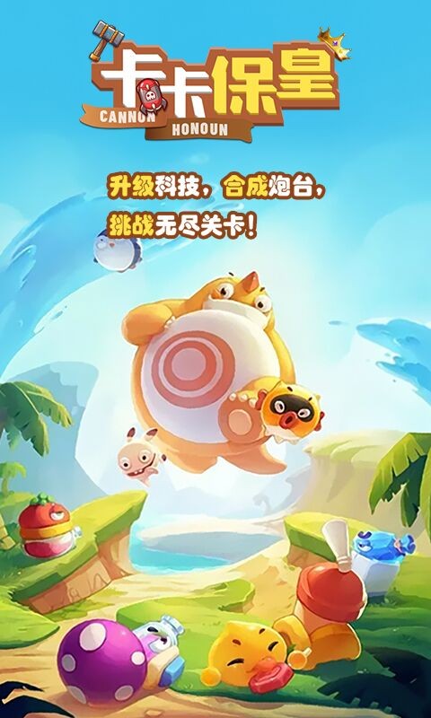 卡卡保皇官方版  v1.0.0