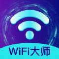 火速WIFI大师
