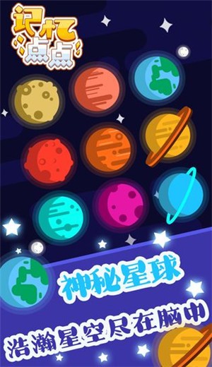 记忆点点 v0.1