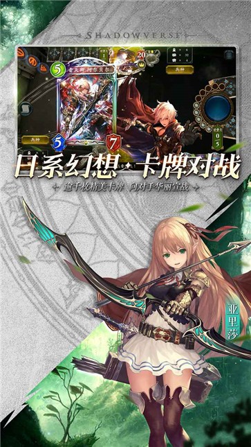 影之诗  v4.5.20
