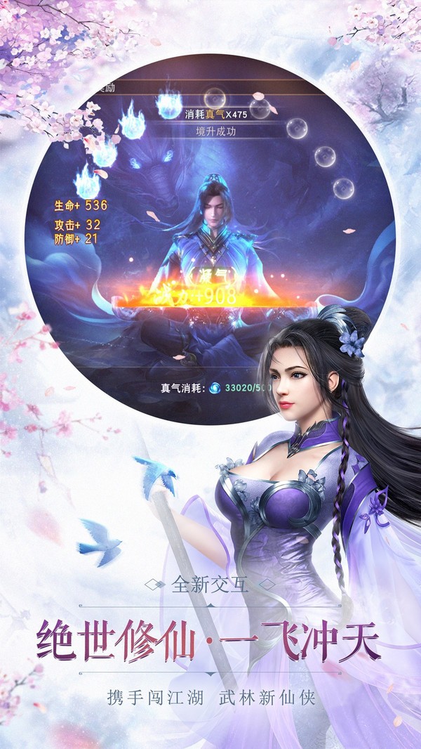 蜀山剑仙降临