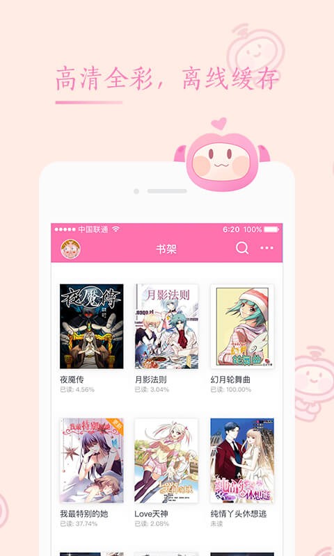 书香漫画  v1.02