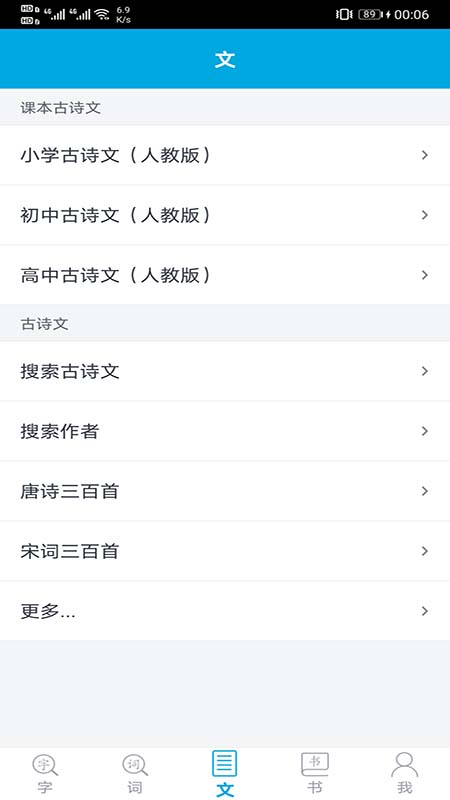 语文学习助手app客户端  v3.3.1