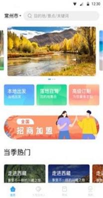 小朱自驾 1.0