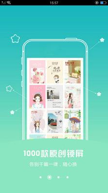 主题壁纸锁屏大全 v4.4.3