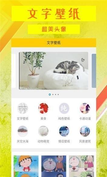 高清文字壁纸 v1.9.1