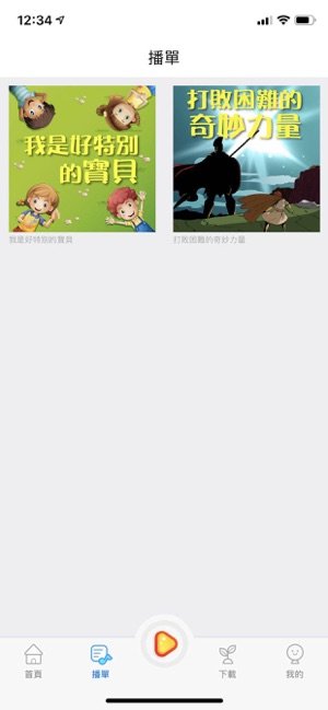 糖果姐姐说故事 2019-09-25 10:09