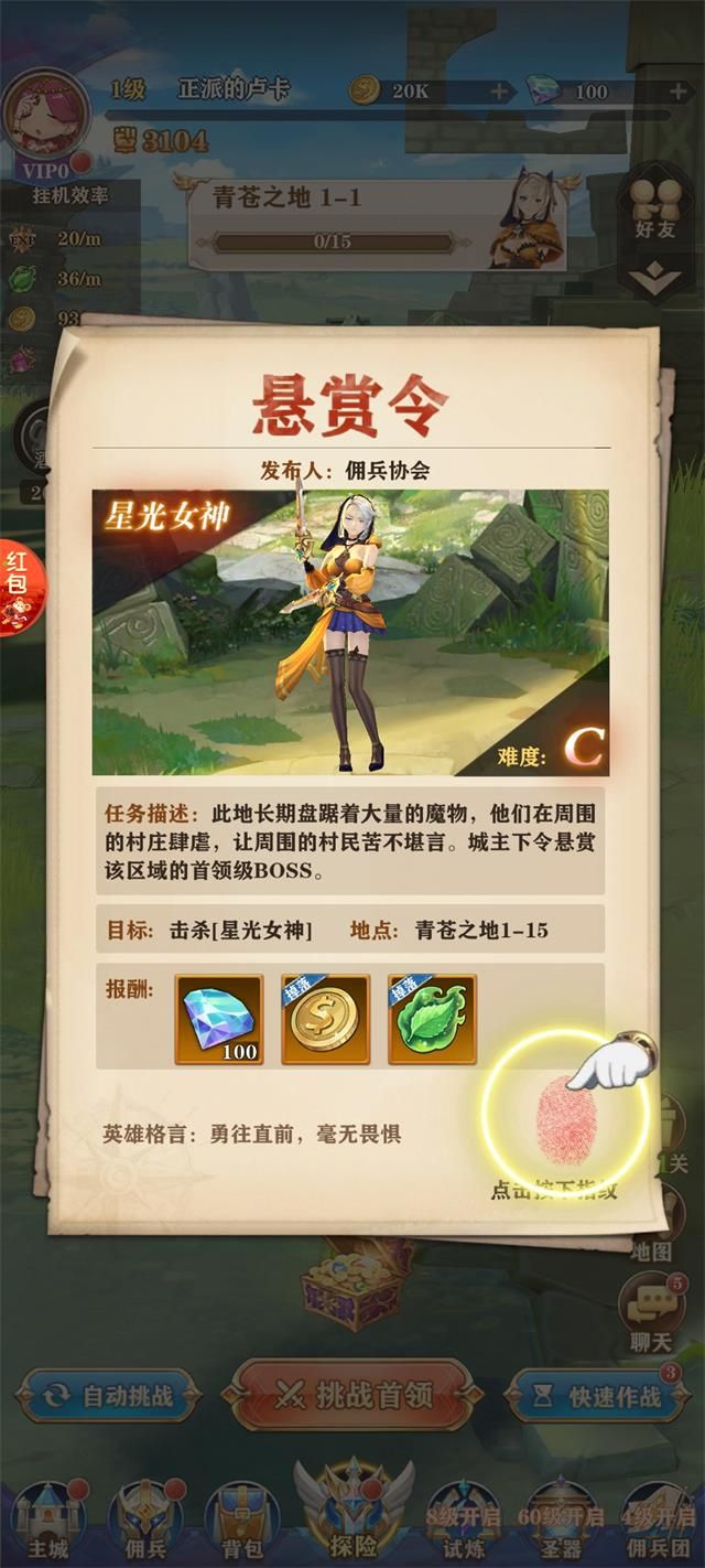 S级悬赏令手游官方版 