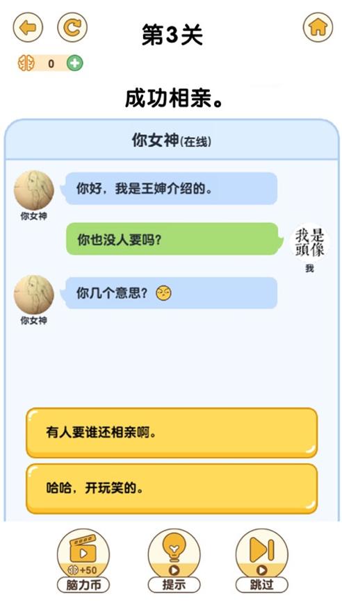 最强大脑3游戏.jpg 最强大脑3游戏.jpg