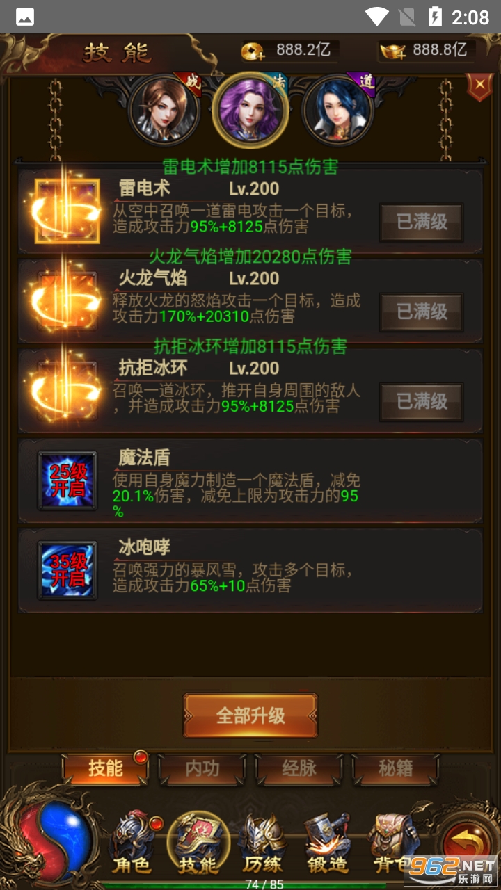 雷霆高暴版万亿战力