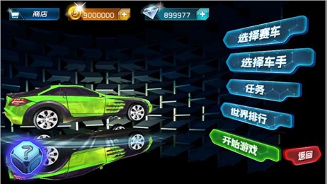 速度与柔情(赛车游戏) v1.0安卓版