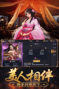 国战天下手游九游版 v4.0.5