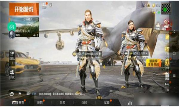 和平精英钢铁侠3.2版本 和平精英钢铁侠3.2版本