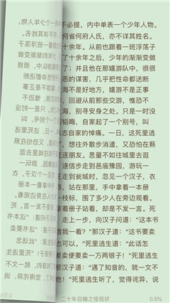 笔趣书阁免费小说阅读器app官方最新版  v5.2.4