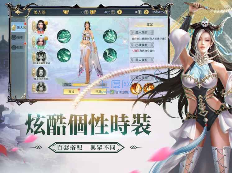 再一世红颜 v1.0