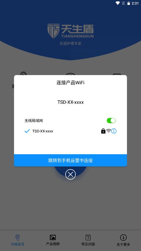 天生盾 v1.0