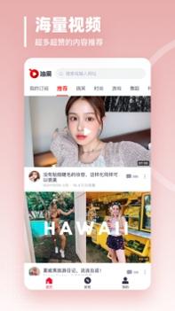 油果浏览器ios版 v2.0.5