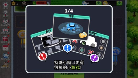 我的修车铺 V 1.0