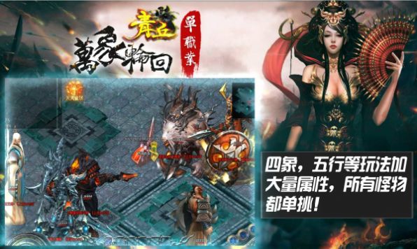 青丘单职业手游官方最新版图片1