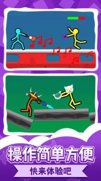 火柴人王者2  v1.0.2