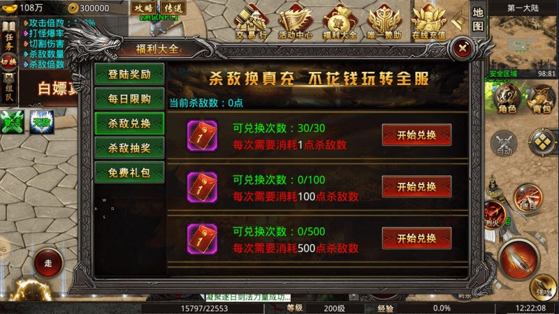 双星斩龙超变 v1.0