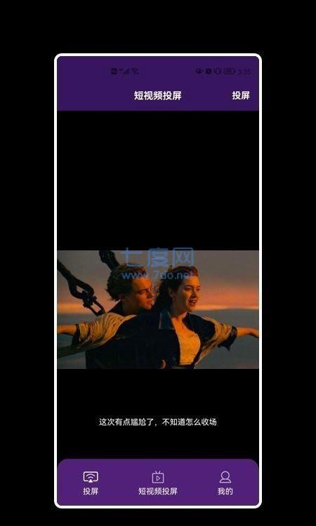 乐博投屏 v5.3.02