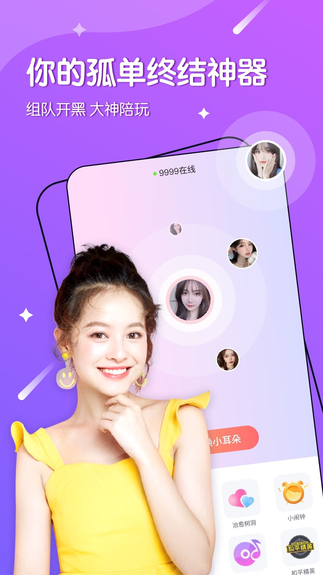面具乐园交友.jpg