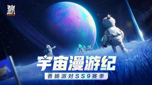 香肠派对免费版 v15.36