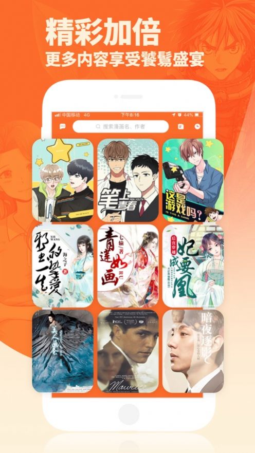 番木瓜漫画免费平台app下载最新版  v5.2.2