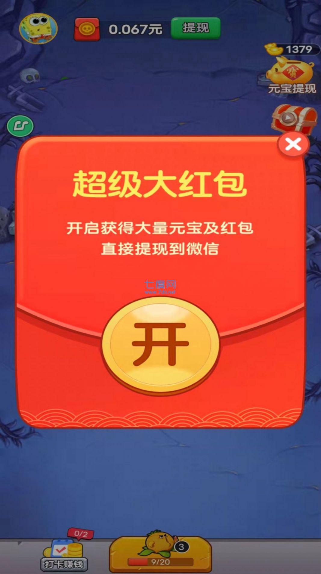 水果僵尸大作战