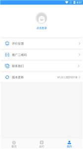 平泉出行通  v1.3.1.20210118