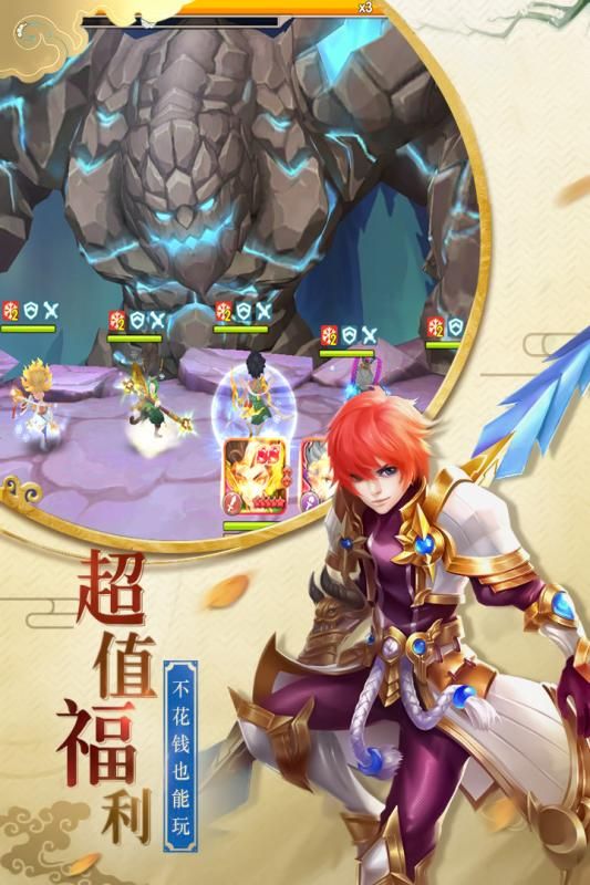 萌龙大作战手游官网版下载最新版  v4.1.1