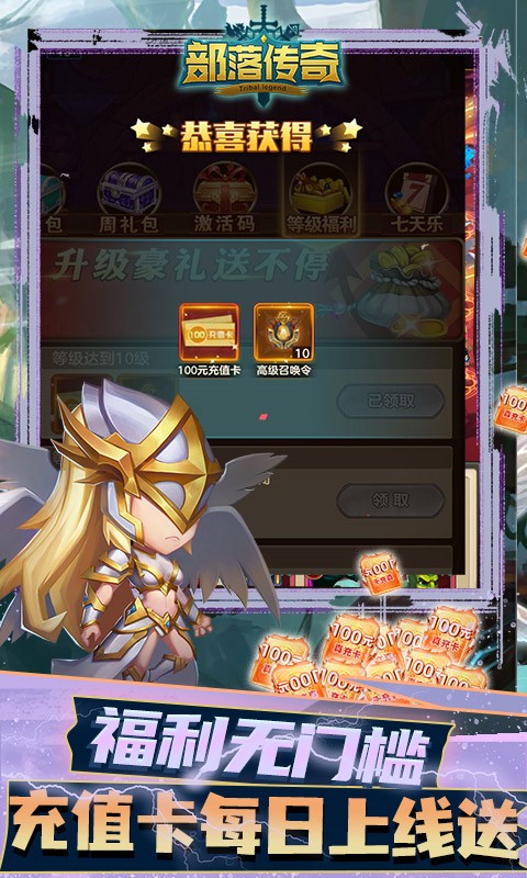 部落传奇资源版 v1.0.0