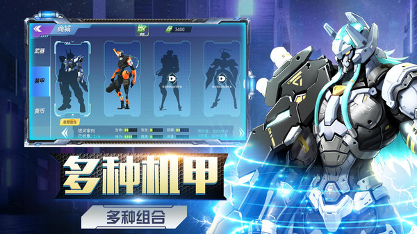 机甲大战机甲游戏官方安卓版最新版图片1