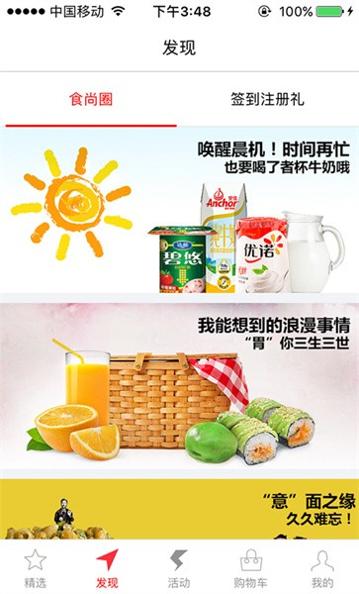 菜管家截图0