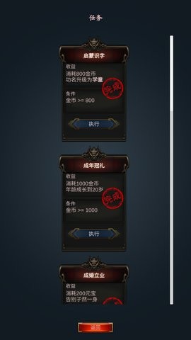 科举修仙路最新版  v1.0.1