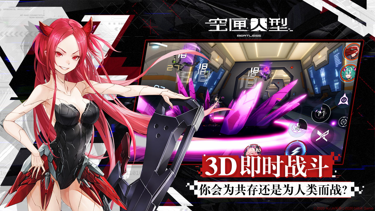 哔哩哔哩空匣人型官网版手游  v5.1.3