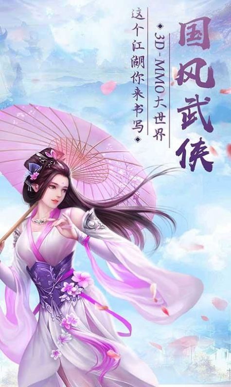 古剑奇闻录长生剑手游官方版  v5.0.1