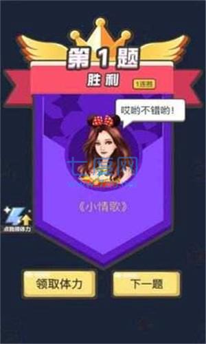 我的猜歌时光 v1.0.11