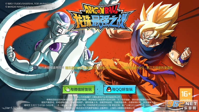 龙珠最强之战手游 龙珠最强之战手游